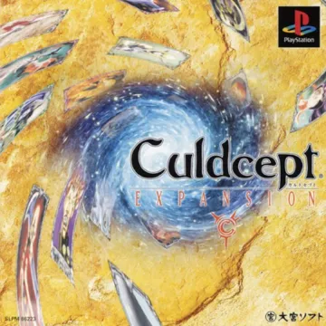 Culdcept - Expansion (JP) box cover front